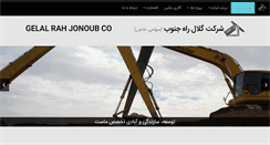 Desktop Screenshot of gelalrahjonoub.com
