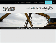 Tablet Screenshot of gelalrahjonoub.com